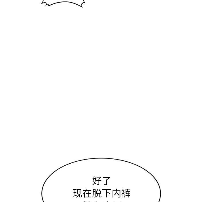 《阔少的女仆们》漫画 第58話