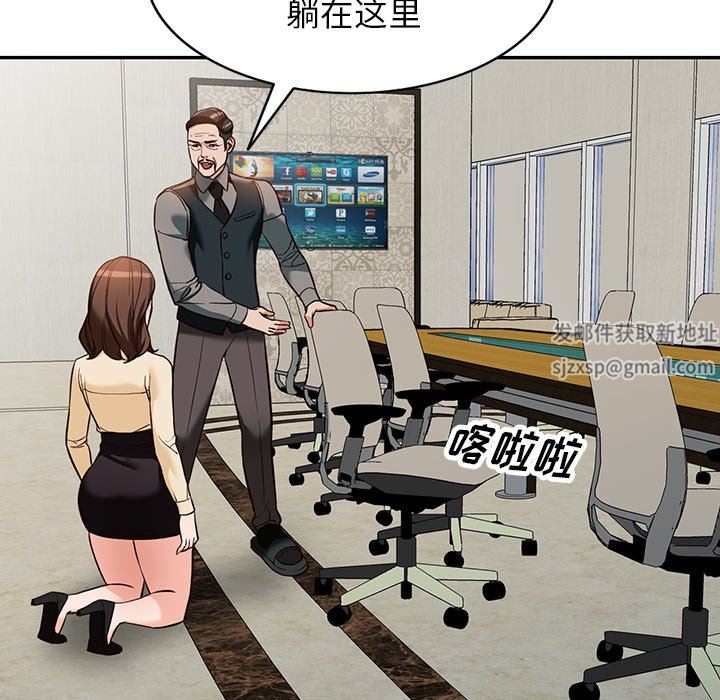 《阔少的女仆们》漫画 第58話