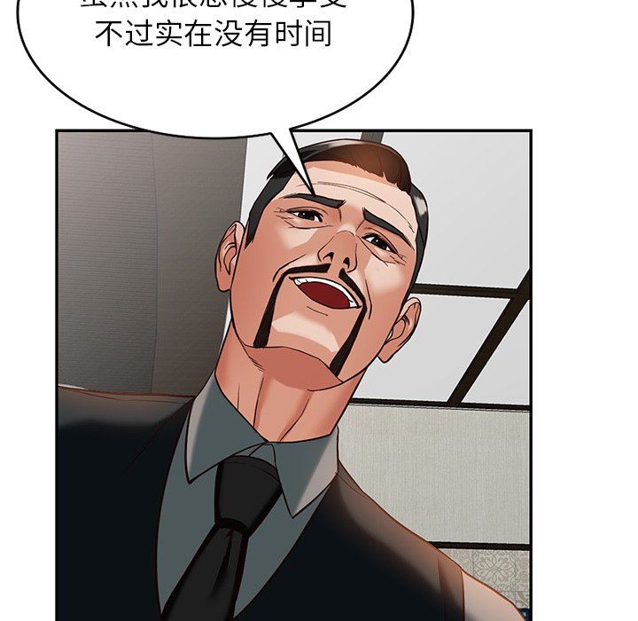 《阔少的女仆们》漫画 第58話