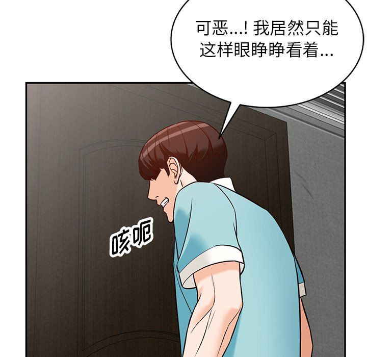 《阔少的女仆们》漫画 第58話
