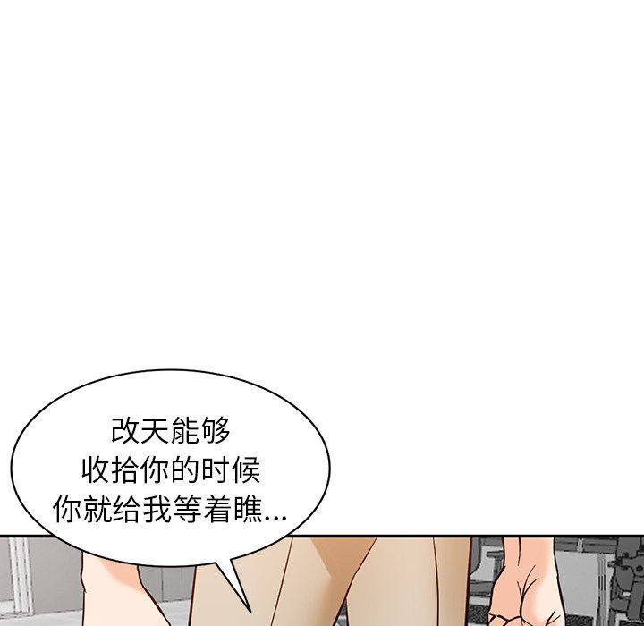 《阔少的女仆们》漫画 第58話