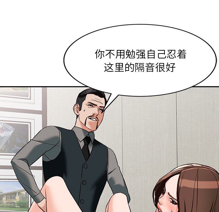 《阔少的女仆们》漫画 第58話