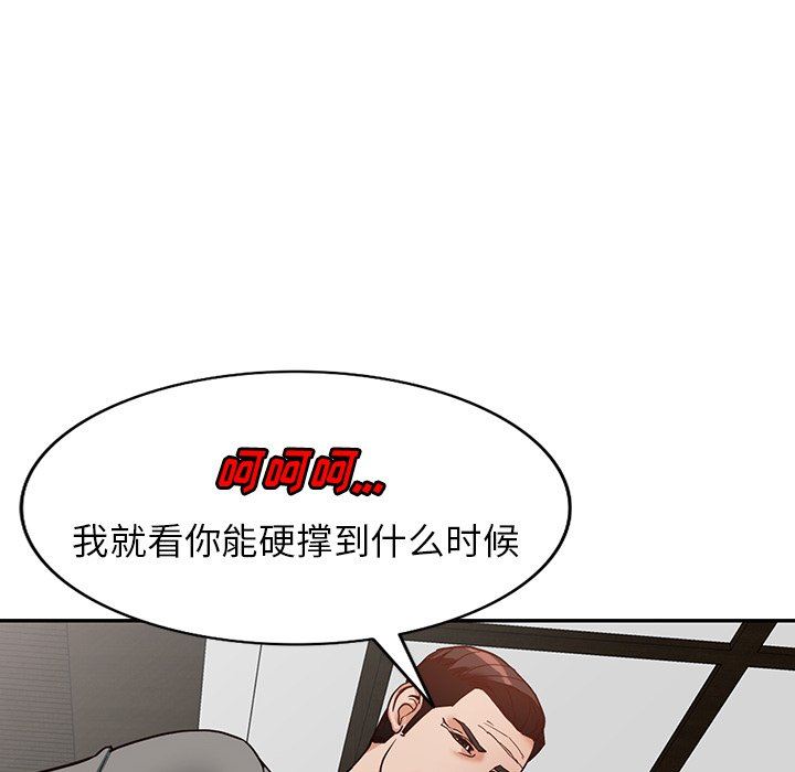 《阔少的女仆们》漫画 第58話