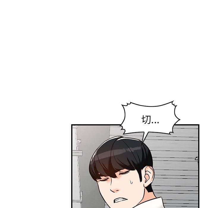 《阔少的女仆们》漫画 第58話