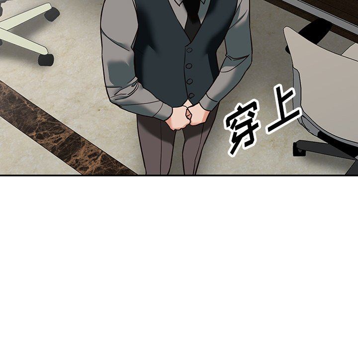 《阔少的女仆们》漫画 第58話