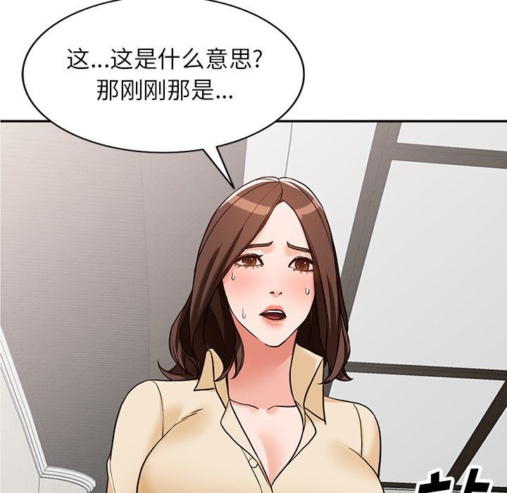 《阔少的女仆们》漫画 第58話