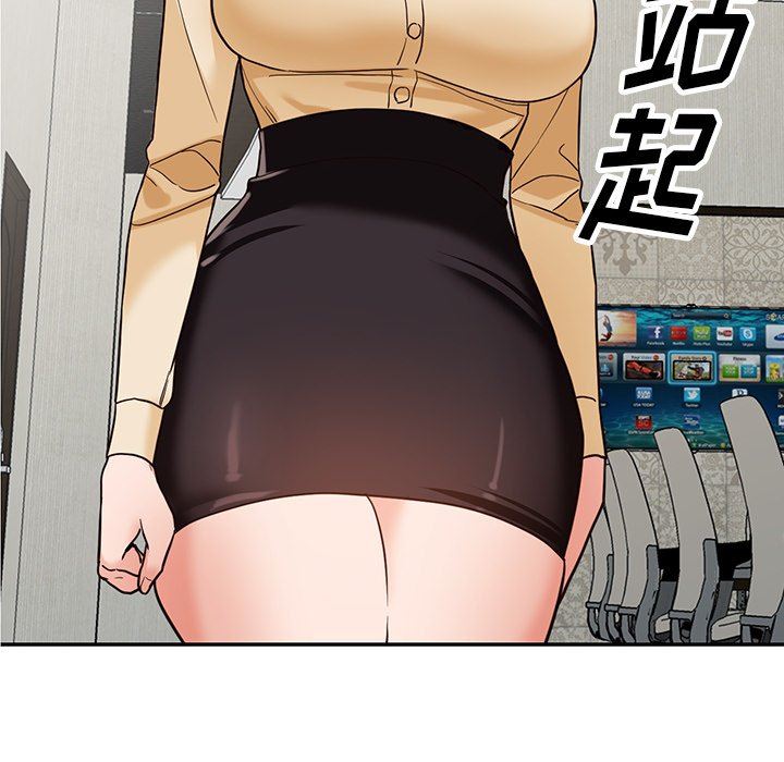 《阔少的女仆们》漫画 第58話