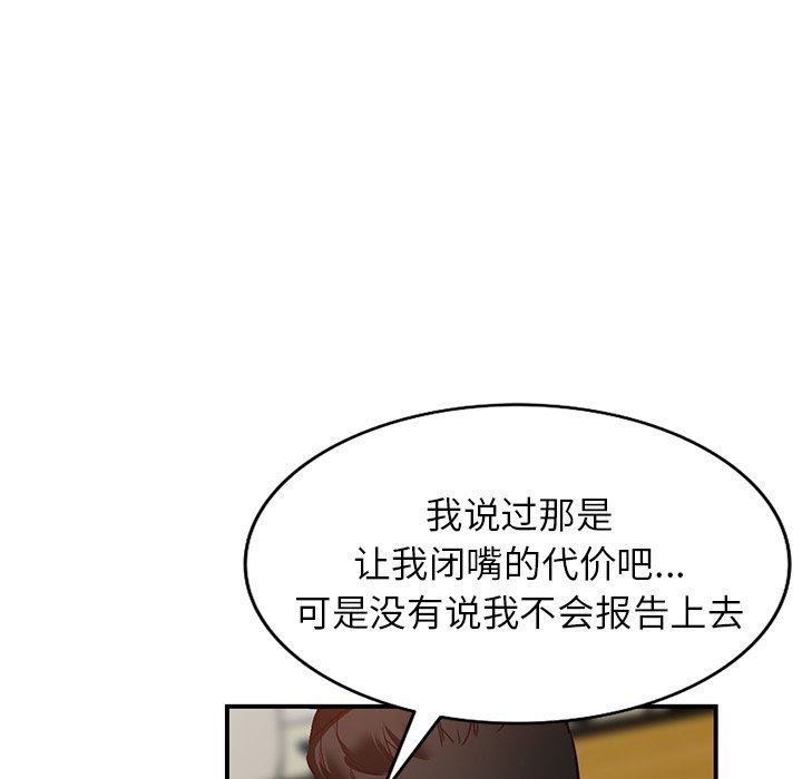 《阔少的女仆们》漫画 第58話