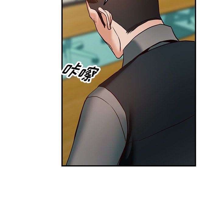《阔少的女仆们》漫画 第58話