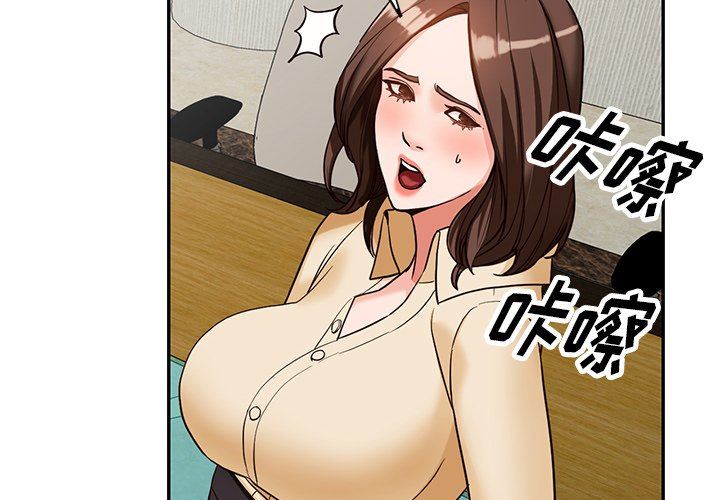 《阔少的女仆们》漫画 第59話