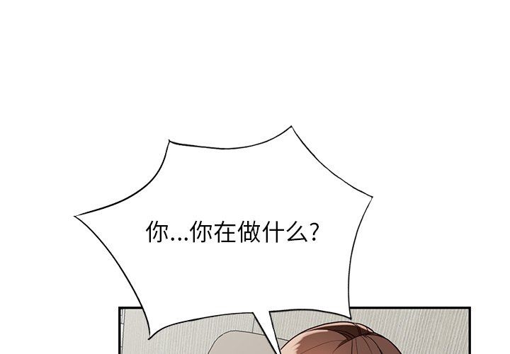 《阔少的女仆们》漫画 第59話