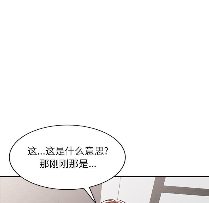 《阔少的女仆们》漫画 第59話