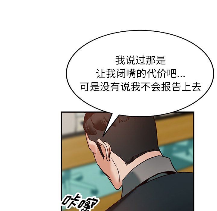 《阔少的女仆们》漫画 第59話