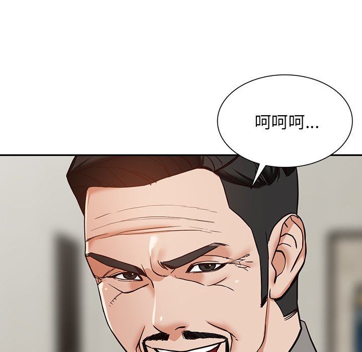 《阔少的女仆们》漫画 第59話