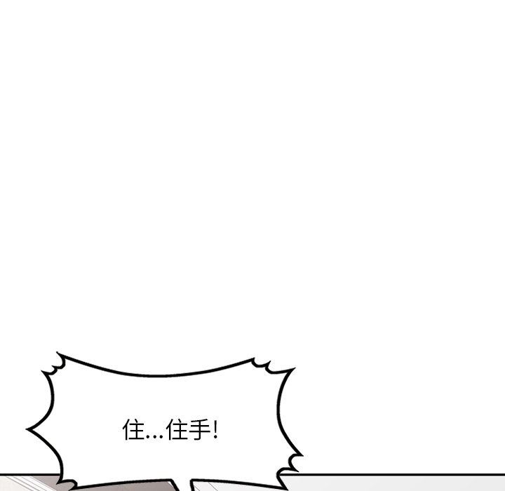 《阔少的女仆们》漫画 第59話