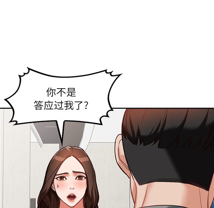 《阔少的女仆们》漫画 第59話