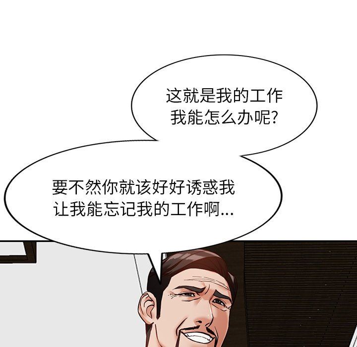 《阔少的女仆们》漫画 第59話