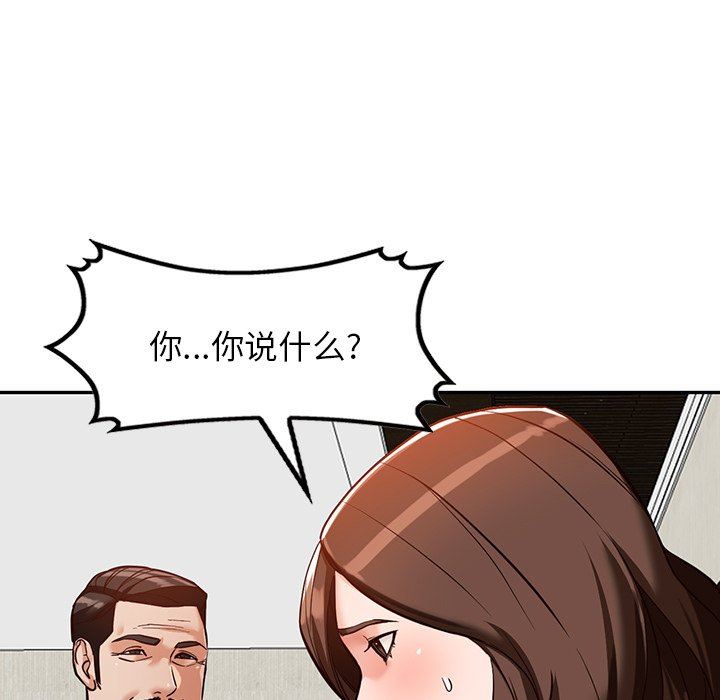 《阔少的女仆们》漫画 第59話