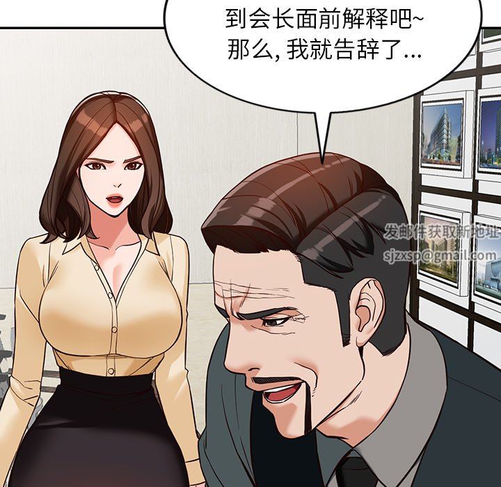 《阔少的女仆们》漫画 第59話