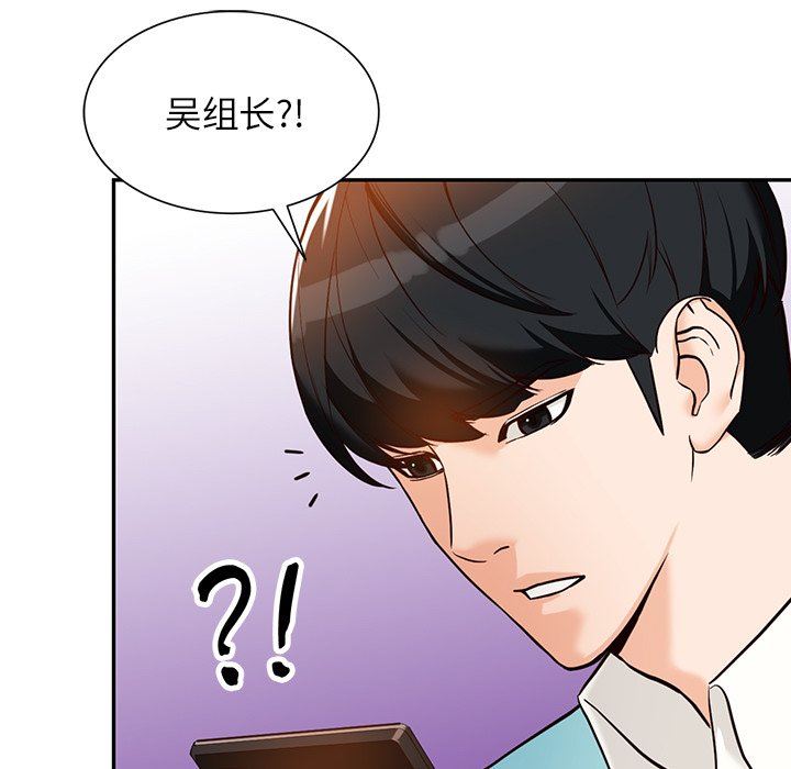 《阔少的女仆们》漫画 第59話