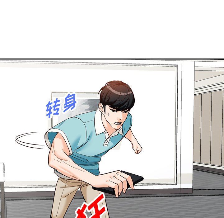 《阔少的女仆们》漫画 第59話