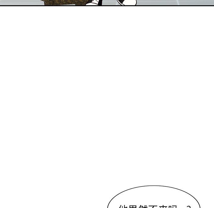 《阔少的女仆们》漫画 第59話