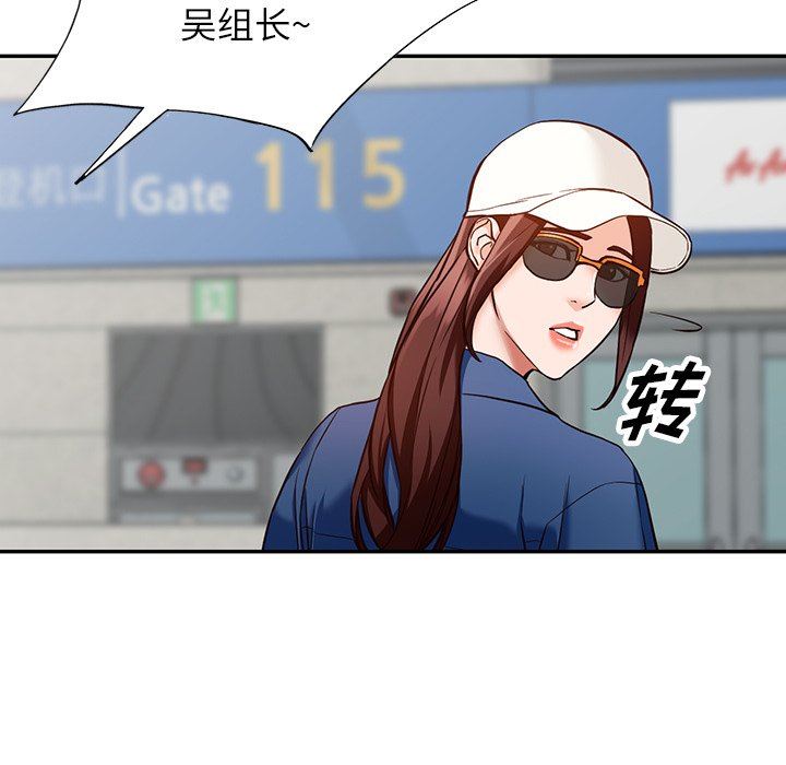 《阔少的女仆们》漫画 第59話