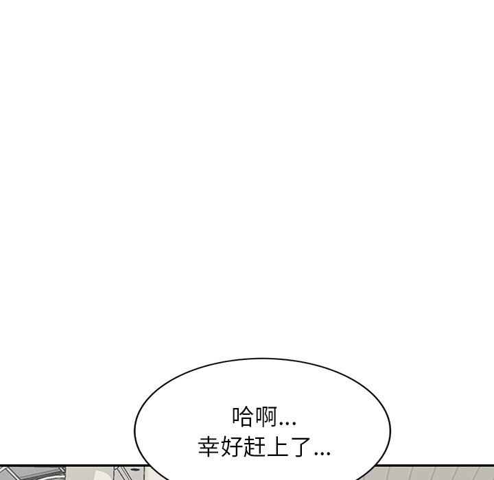 《阔少的女仆们》漫画 第59話
