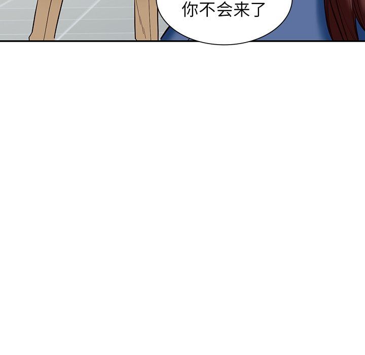 《阔少的女仆们》漫画 第59話