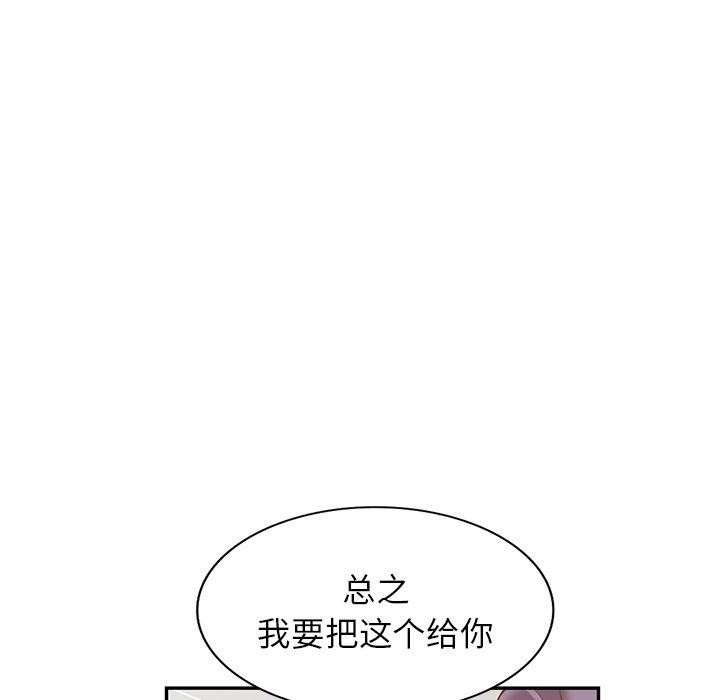 《阔少的女仆们》漫画 第59話