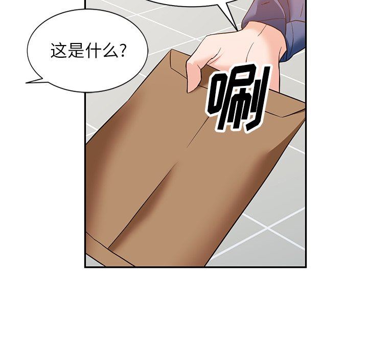 《阔少的女仆们》漫画 第59話