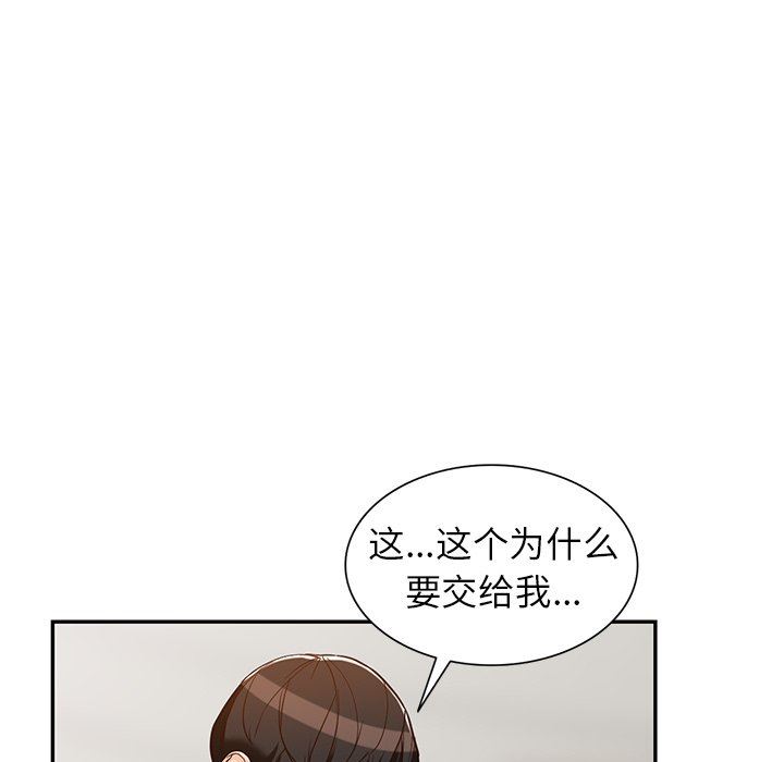 《阔少的女仆们》漫画 第59話