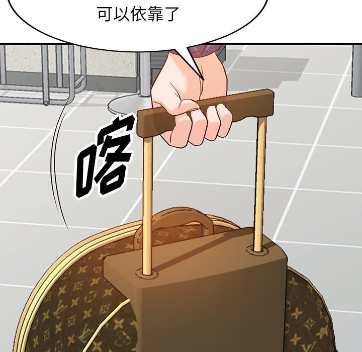 《阔少的女仆们》漫画 第59話