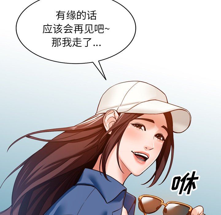 《阔少的女仆们》漫画 第59話