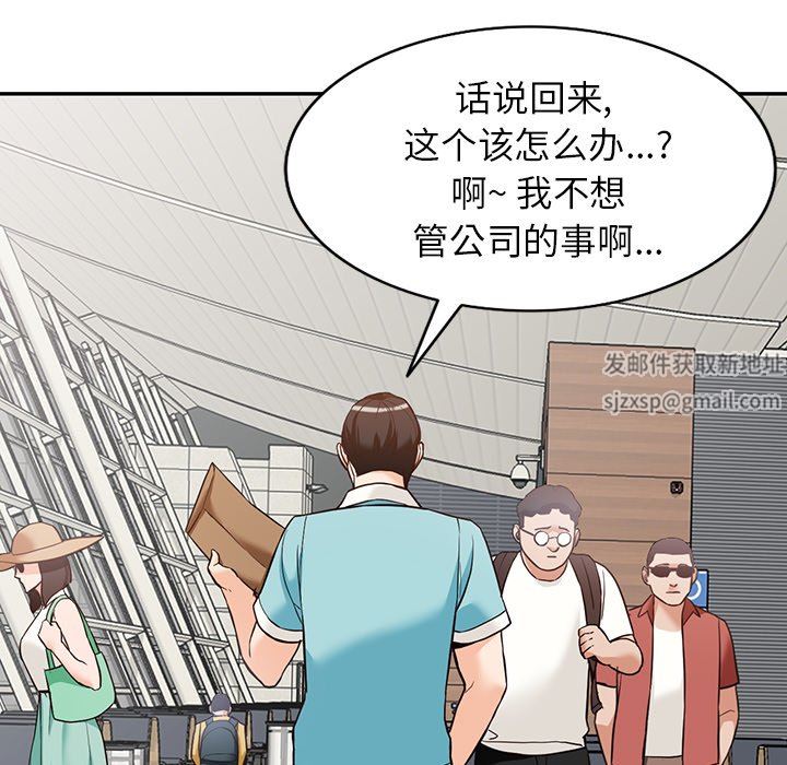 《阔少的女仆们》漫画 第59話