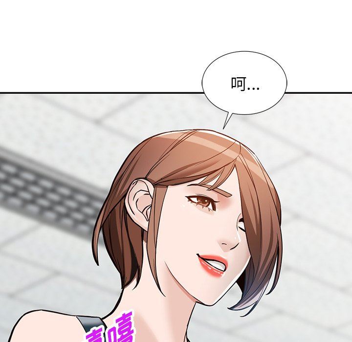 《阔少的女仆们》漫画 第59話
