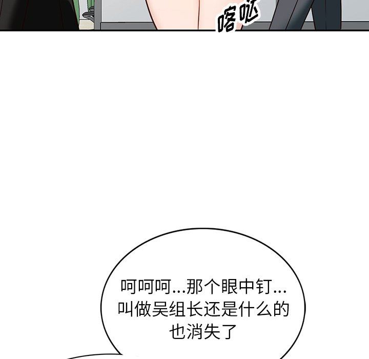《阔少的女仆们》漫画 第59話