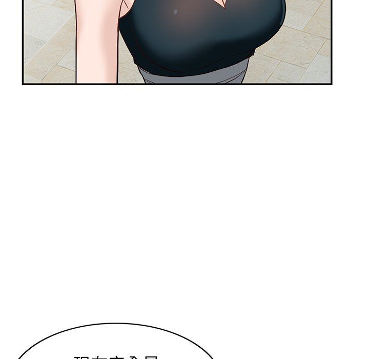 《阔少的女仆们》漫画 第59話