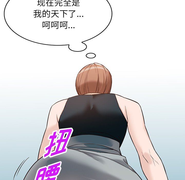 《阔少的女仆们》漫画 第59話