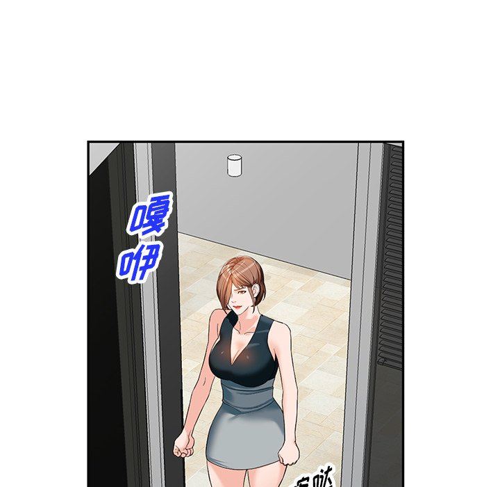 《阔少的女仆们》漫画 第59話
