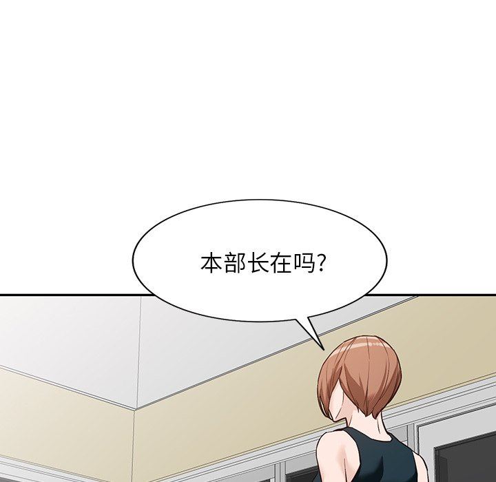 《阔少的女仆们》漫画 第59話