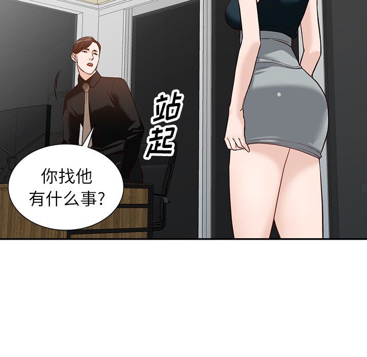 《阔少的女仆们》漫画 第59話