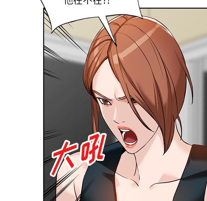 《阔少的女仆们》漫画 第59話