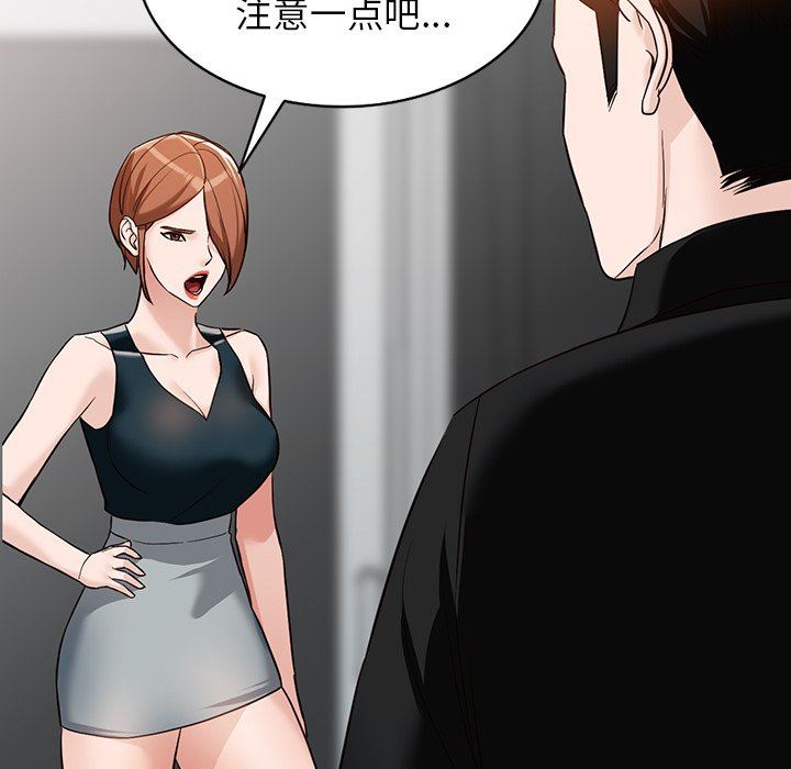 《阔少的女仆们》漫画 第59話