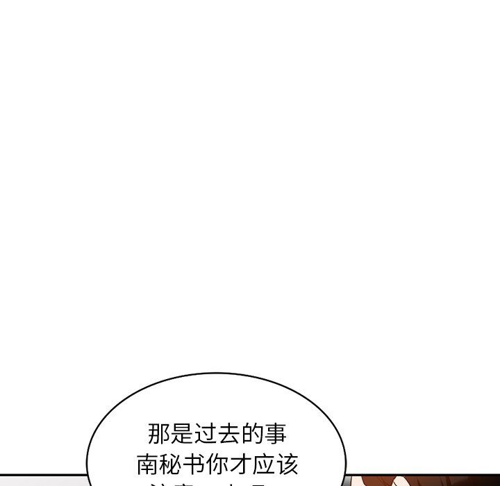 《阔少的女仆们》漫画 第59話