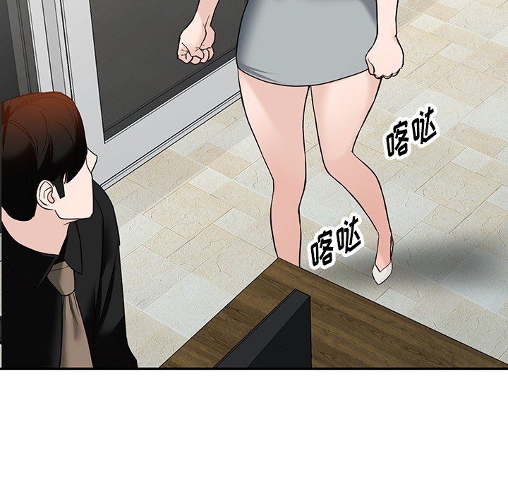 《阔少的女仆们》漫画 第59話