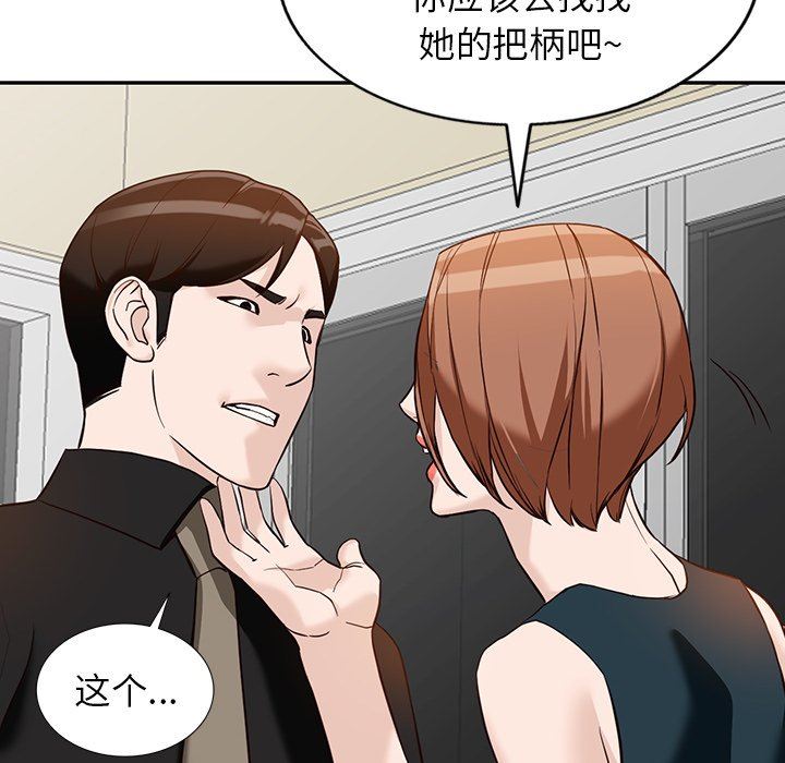 《阔少的女仆们》漫画 第59話