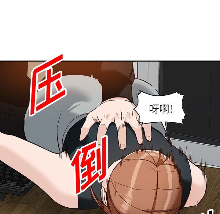 《阔少的女仆们》漫画 第59話