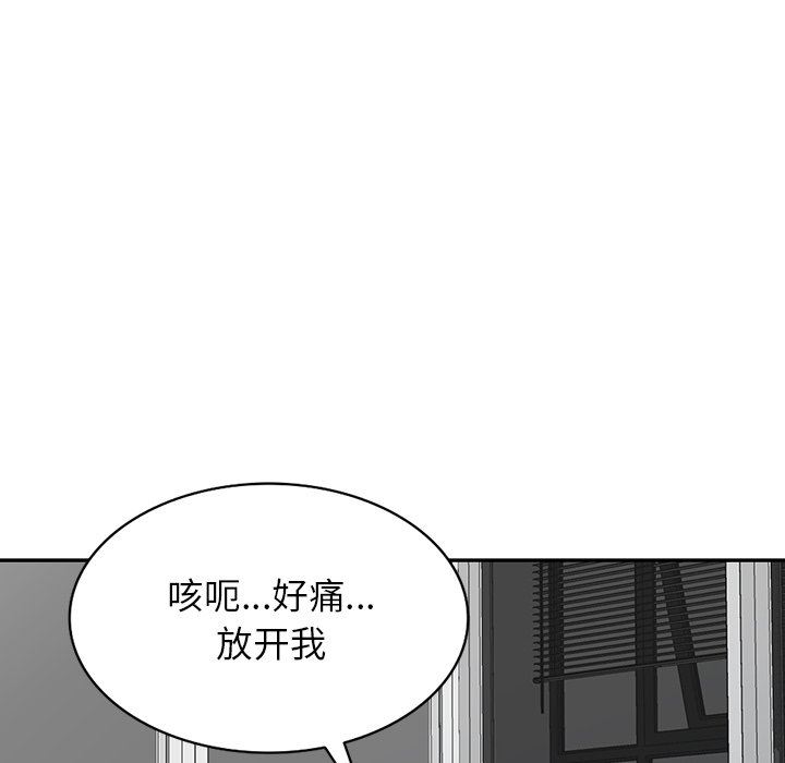 《阔少的女仆们》漫画 第59話