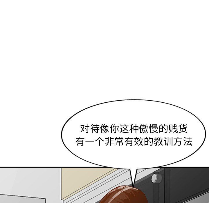 《阔少的女仆们》漫画 第59話